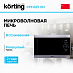 Купить Встраиваемая микроволновая печь Korting KMI 825 XN preview 1