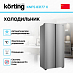 Купить Холодильник Korting KNFS 83177 X preview 2