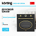 Купить Духовой шкаф Korting OKB 461 CRGN preview 1