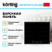 Купить Варочная панель Korting HIB 68700 B Quadro preview 2