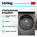 Купить Стиральная машина Korting KWM 60DS1499 An preview 2