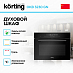 Купить Духовой шкаф Korting OKB 3230 GN preview 2