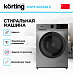 Купить Cтиральная машина Korting KWM 45IS148 S preview 2