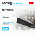 Купить Встраиваемая вытяжка Korting KHI 9997 GN