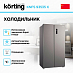 Купить Холодильник Korting KNFS 93535 X preview 3