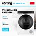 Купить Сушильная машина Korting KD 69IHP10 An preview 1