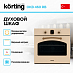 Купить Духовой шкаф Korting OKB 460 RB preview 2