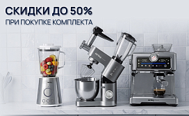 Скидки при покупке комплекта МБТ