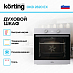 Купить Духовой шкаф Korting OKB 2820 EX preview 2