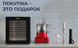 Покупка – это подарок