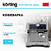 Купить Кофейная станция Korting KCM 1013 SA Bravo