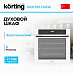 Купить Духовой шкаф Korting OKB 691 CSGW