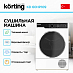 Купить Сушильная машина Korting KD 60HP109 preview 2
