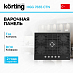 Купить Варочная панель Korting HGG 7835 CTN