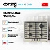 Купить Варочная панель Korting HG 645 CRB preview 2