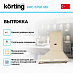 Купить Вытяжка Korting KHC 6750 RB preview 2