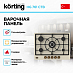 Купить Варочная панель Korting HG 761 CTB preview 2