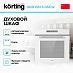Купить Духовой шкаф Korting OKB 1351 S GSCW preview 3