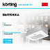 Купить Вытяжка Korting KHI 60087 N preview 1