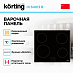Купить Варочная панель Korting HI 64013 B preview 2
