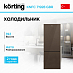Купить Холодильник Korting KNFC 71928 GBR