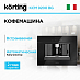 Купить Встраиваемая кофемашина Korting KCM 9200 BG
