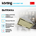 Купить Встраиваемая вытяжка Korting KHI 6997 GB preview 2
