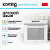 Купить Духовой шкаф Korting OKB 1351 S GSCW preview 2
