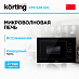 Купить Встраиваемая микроволновая печь Korting KMI 928 GN preview 1