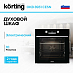 Купить Духовой шкаф Korting OKB 8931 CESN