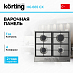Купить Варочная панель Korting HG 665 CX