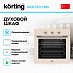 Купить Духовой шкаф Korting OKB 370 CMB preview 3
