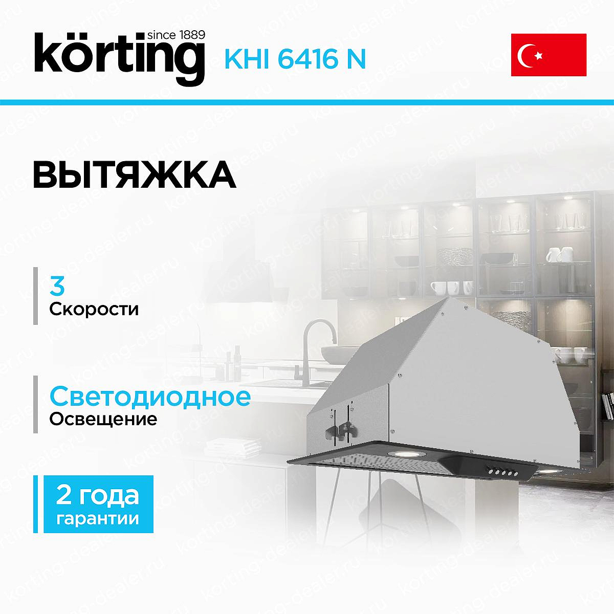 Встраиваемая вытяжка Korting KHI 6416 N preview 1