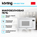 Купить Встраиваемая микроволновая печь Korting KMI 825 TGW preview 2