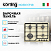 Купить Варочная панель Korting HG 630 CTSB preview 2