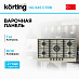 Купить Варочная панель Korting HG 945 CTRB preview 1