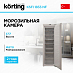 Купить Встраиваемый морозильник Korting KSFI 1833 NF preview 1