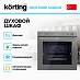 Купить Духовой шкаф Korting OKB 61061 SQGGr preview 3