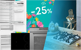 Сентябрьские скидки до 25%