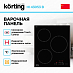 Купить Варочная панель Korting HI 43053 B preview 2
