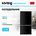 Купить Холодильник Korting KNFM 91868 GN