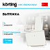 Купить Вытяжка Korting KHC 69059 RGW preview 1