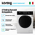 Купить Стиральная машина Korting KWM 59ID14107 preview 2
