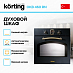 Купить Духовой шкаф Korting OKB 460 RN preview 2