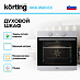 Купить Духовой шкаф Korting OKB 2820 EX preview 3