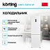 Купить Холодильник Korting KNFC 62012 W preview 3