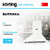 Купить Вытяжка Korting KHC 6750 RSI