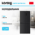 Купить Холодильник Korting KNFM 84799 XN