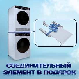 Соединительный элемент в подарок