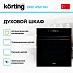 Купить Духовой шкаф Korting OKB 4591 GN preview 2